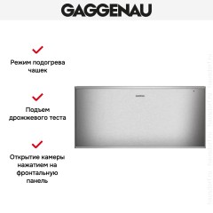 Встраиваемый подогреватель Gaggenau WS 462-110