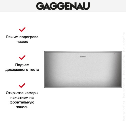 Встраиваемый подогреватель Gaggenau WS 462-110 в Краснодаре