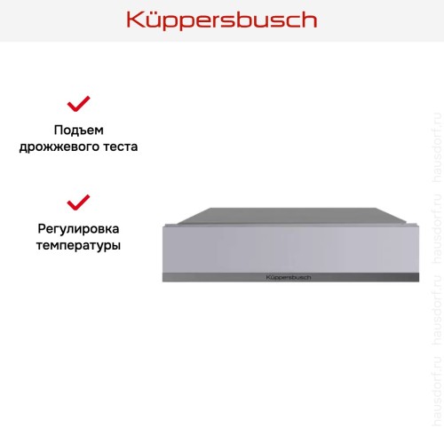 Встраиваемый подогреватель посуды Kuppersbusch CSW 6800.0 G9 в Краснодаре