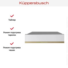 Встраиваемый подогреватель посуды Kuppersbusch CSW 6800.0 W4 Gold