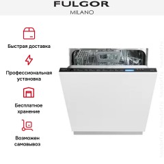 Встраиваемая посудомоечная машина Fulgor Milano FDW 8207