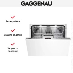 Встраиваемая посудомоечная машина Gaggenau DF 460-164F