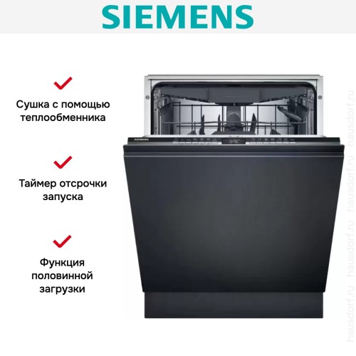 Встраиваемая посудомоечная Siemens SX 73EX02CE в Краснодаре
