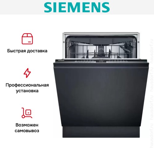 Встраиваемая посудомоечная Siemens SX 73EX02CE в Краснодаре