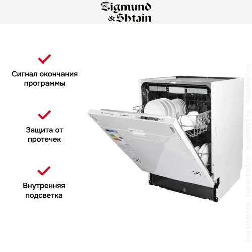 Встраиваемая посудомоечная машина Zigmund Shtain DW 129.6009 X в Краснодаре
