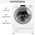 Встраиваемая стиральная машина Kuppersberg WM 1477 в Краснодаре