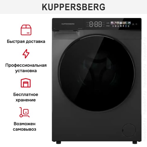 Стиральная машина Kuppersberg WM 590 GR в Краснодаре