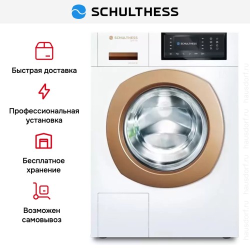 Стиральная машина Schulthess Spirit 540 Solid Gold в Краснодаре