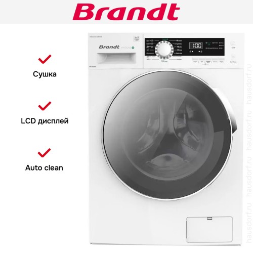 Стирально-сушильная машина Brandt WD184QWE в Краснодаре