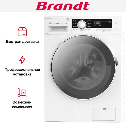 Стирально-сушильная машина Brandt WD184QWE в Краснодаре