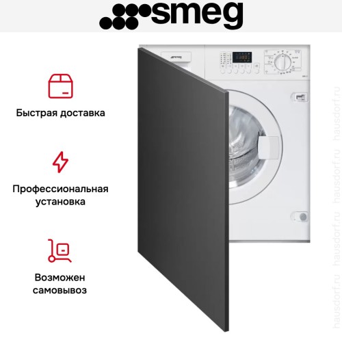 Встраиваемая стирально-сушильная машина Smeg LSIA127 в Краснодаре