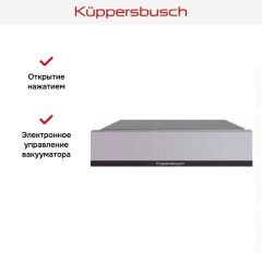 Вакууматор Kuppersbusch CSV 6800.0 G5 Black Velvet