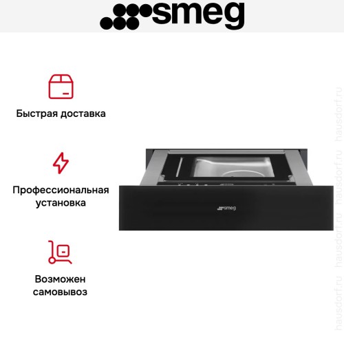 Вакуумный упаковщик Smeg CPV115B3 в Краснодаре