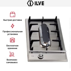 Варио-прибор (ДОМИНО) Ilve H30PV Stainless-Steel (ручки латунь)