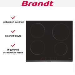 Варочная панель Brandt BPI6420B