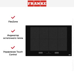 Варочная панель Franke FMY 808 I FP BK