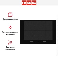 Варочная панель Franke FMY 808 I FP BK