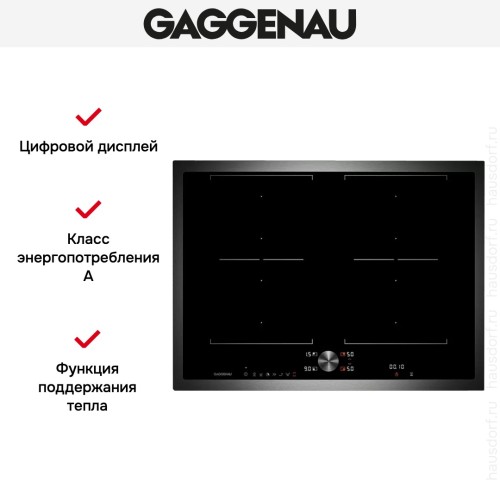 Варочная панель Gaggenau CI 272-110 в Краснодаре