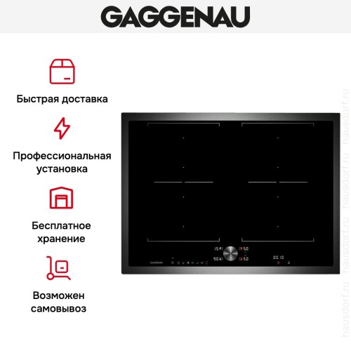 Варочная панель Gaggenau CI 272-110 в Краснодаре