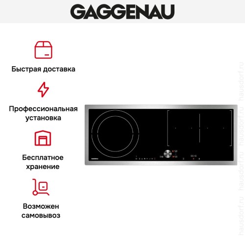 Варочная панель Gaggenau CI 290-110 в Краснодаре