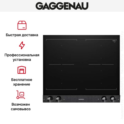 Варочная панель Gaggenau VI 262-120 в Краснодаре