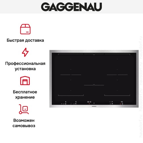 Варочная панель Gaggenau VI 482-111 в Краснодаре