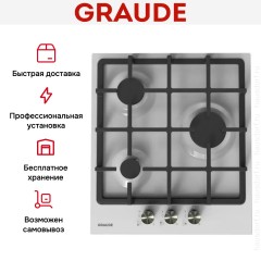 Варочная панель Graude GS 45.1 WM