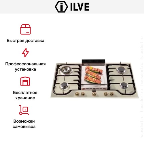 Варочная панель Ilve H90FCNV Ant/W в Краснодаре