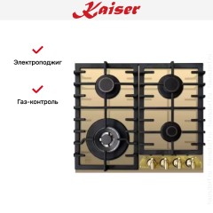 Варочная панель Kaiser KCG 6335 ElfEm Turbo