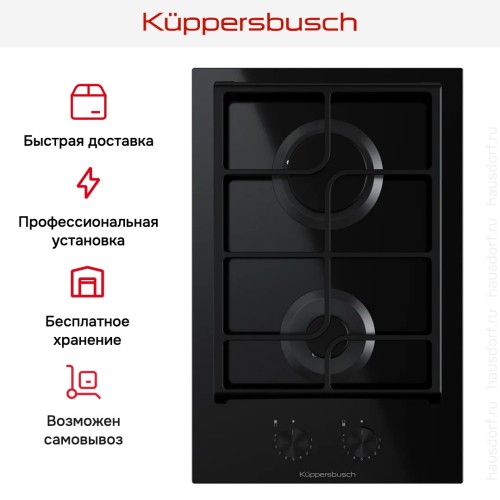 Варочная панель Kuppersbusch VKG 3550.0 SR-E5 в Краснодаре