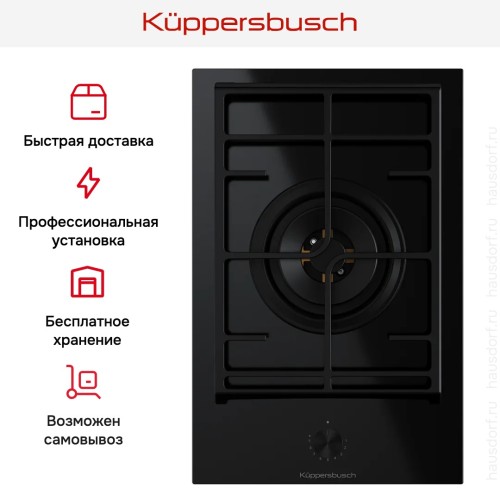 Варочная панель Kuppersbusch VKGW 3551.0 SR-E5 в Краснодаре