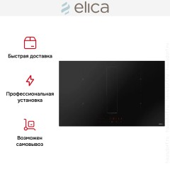 Варочная панель с вытяжкой Elica NIKOLATESLA FIT XL RAW BR/A/83