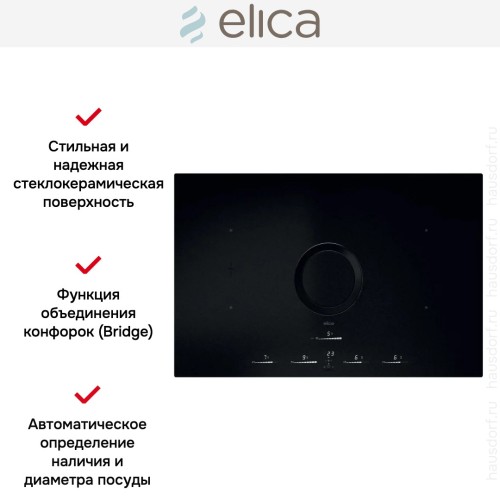 Варочная панель с вытяжкой Elica NIKOLATESLA SWITCH GLOW RAW BR/A/83 в Краснодаре