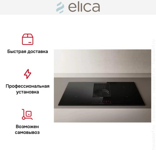 Варочная панель с вытяжкой Elica NIKOLATESLA PRIME BL/A/83 в Краснодаре