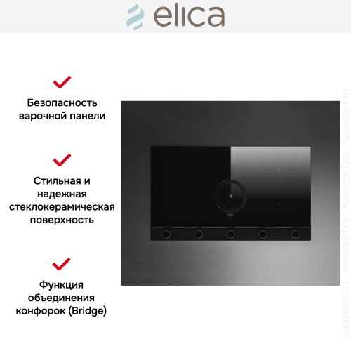 Варочная панель с вытяжкой Elica NIKOLATESLA UNPLUGGED BL/F/90 в Краснодаре