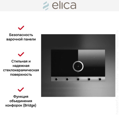 Варочная панель с вытяжкой Elica NIKOLATESLA UNPLUGGED BLIX/F/90 в Краснодаре