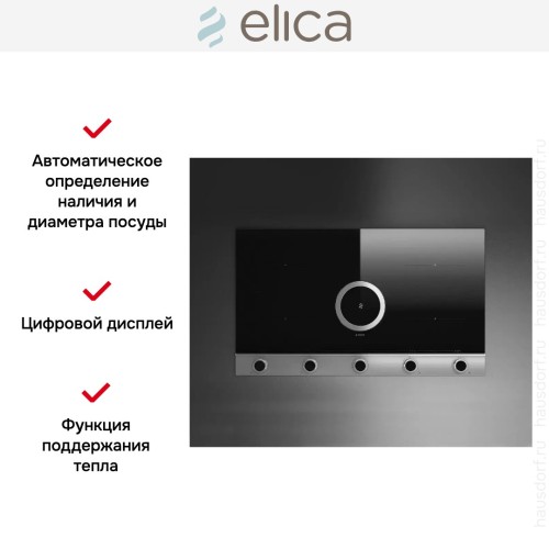 Варочная панель с вытяжкой Elica NIKOLATESLA UNPLUGGED BLIX/F/90 в Краснодаре