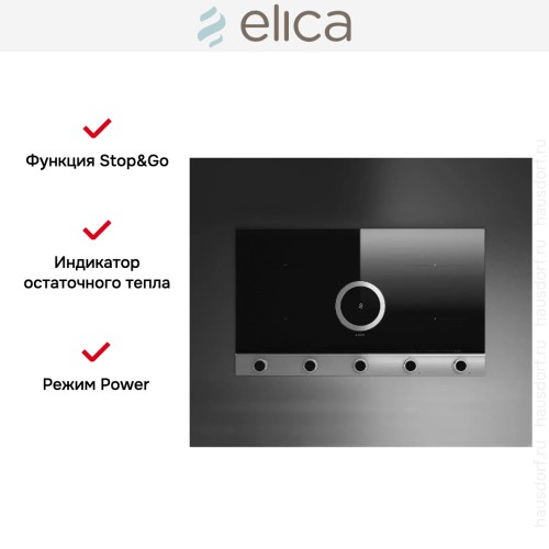 Варочная панель с вытяжкой Elica NIKOLATESLA UNPLUGGED BLIX/F/90 в Краснодаре