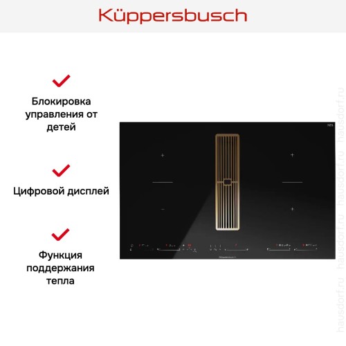 Варочная панель с вытяжкой Kuppersbusch KMI 8590.0 SR Gold в Краснодаре
