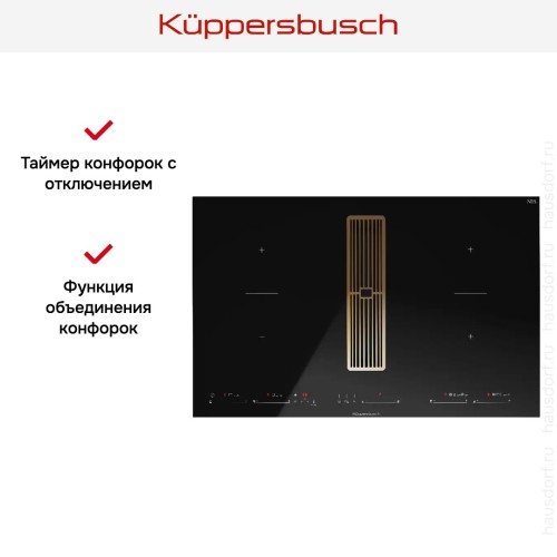 Варочная панель с вытяжкой Kuppersbusch KMI 8590.0 SR Gold в Краснодаре