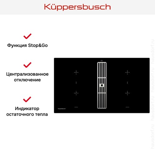 Варочная панель с вытяжкой Kuppersbusch KMI 9850.0 SR Stainless Steel в Краснодаре