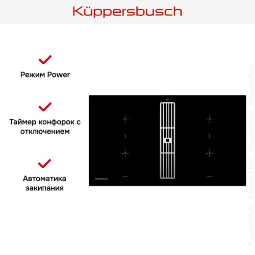 Варочная панель с вытяжкой Kuppersbusch KMI 9850.0 SR Stainless Steel в Краснодаре