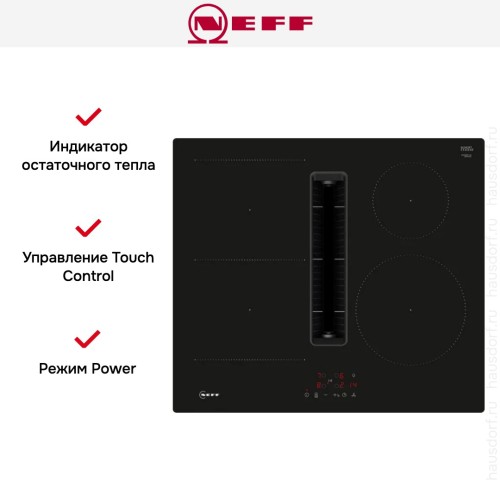 Варочная панель с вытяжкой Neff V56NBS1L0 в Краснодаре