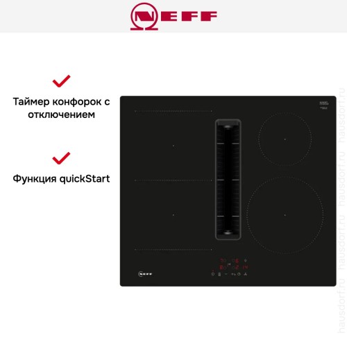 Варочная панель с вытяжкой Neff V56NBS1L0 в Краснодаре