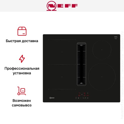 Варочная панель с вытяжкой Neff V56NBS1L0 в Краснодаре