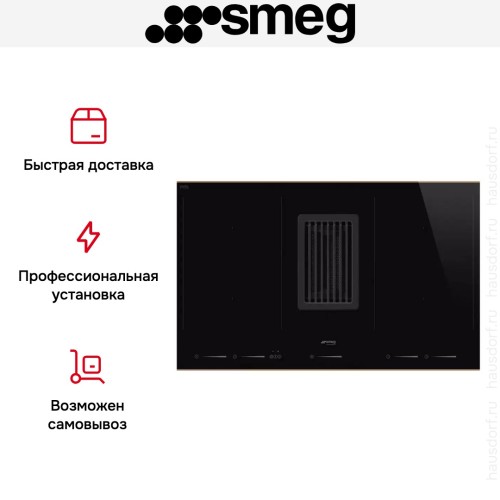 Варочная панель с вытяжкой Smeg HOBD682R1 в Краснодаре