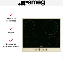 Варочная панель Smeg P864PO