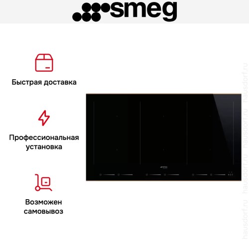Варочная панель Smeg SIM6964R в Краснодаре