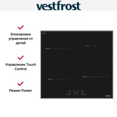 Варочная панель Vestfrost VFIND60HH