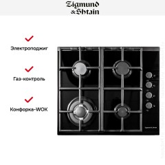 Варочная панель Zigmund Shtain MN 84.61 S